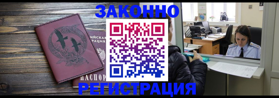 прописка для кредита в Моршанске