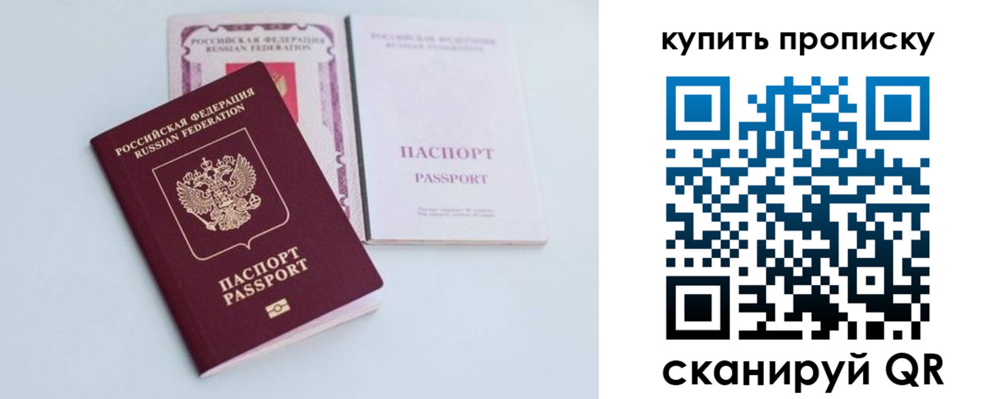 прописка регистрация в Моршанске
