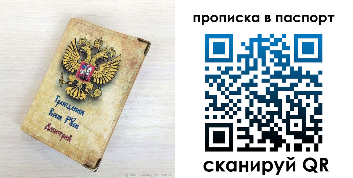 прописка гарантия в Моршанске