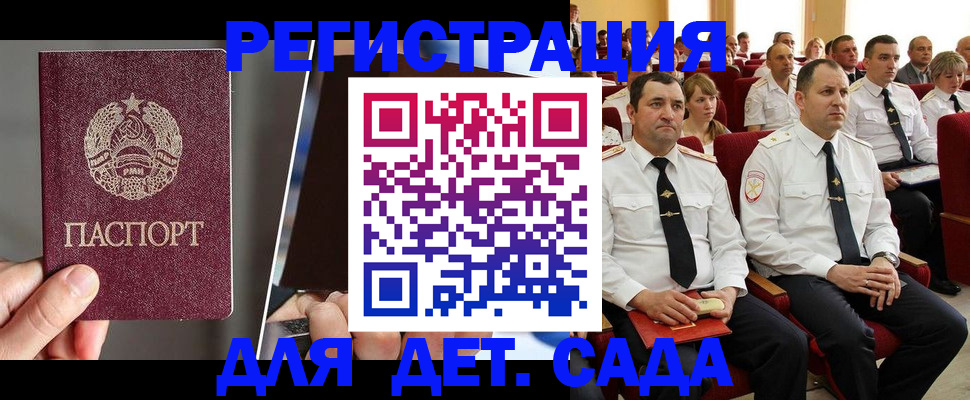 прописка для военкомата в Моршанске